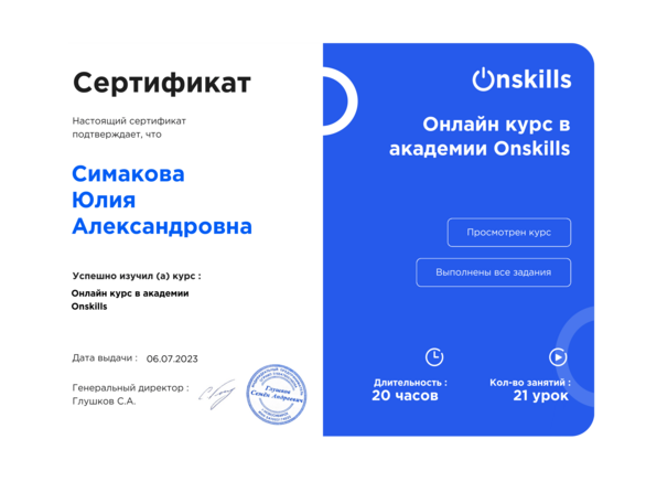 Онлайн-курс по анимации сертификат